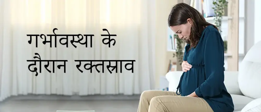 Pregnancy Ke Dauran Bleeding