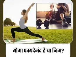 Exercise for PCOD: Walking, Yoga ya Gym
