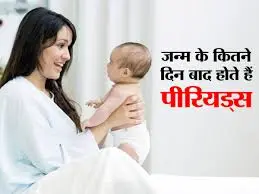 PCOD Main Delivery ke baad periods kab aate hain